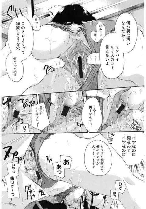 Core Colle Kyousei Acme ni Ochiru Onna