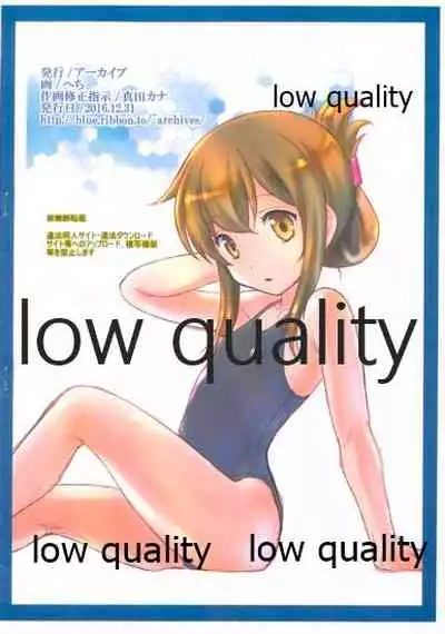 (C91) [ARCHIVES (Hechi)] Kanmusu no Kouhoukinmu Jittai (Kantai Collection -KanColle-)