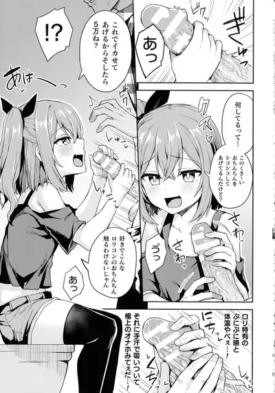 2D Comic Magazine Mesugaki Saimin Seisai Ecchi!