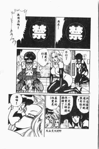 [Anthology] Comic Aishiteru Vol.33 [Chinese]