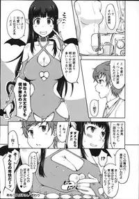 COMIC MASYO 2013-01