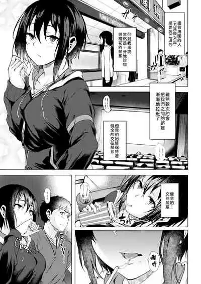 Tachibana-san wa Tameshitai