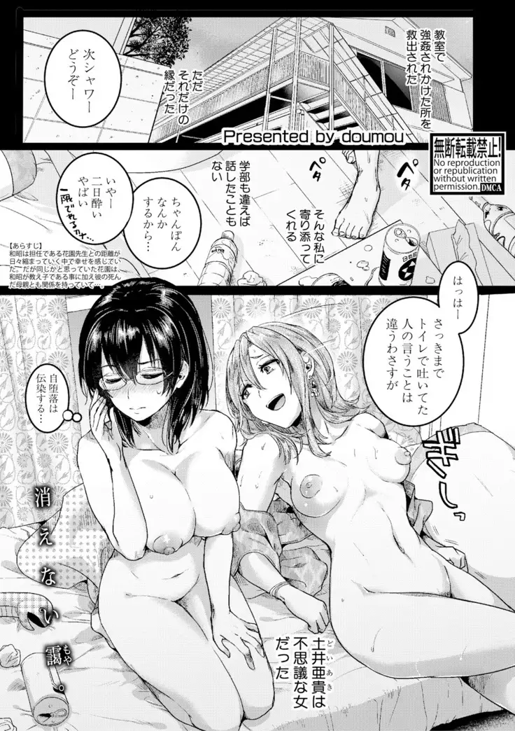 Omokage Ch.01-02