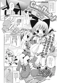 [Media Works] Comic Dengeki Teiou 2004 Natsu Gou