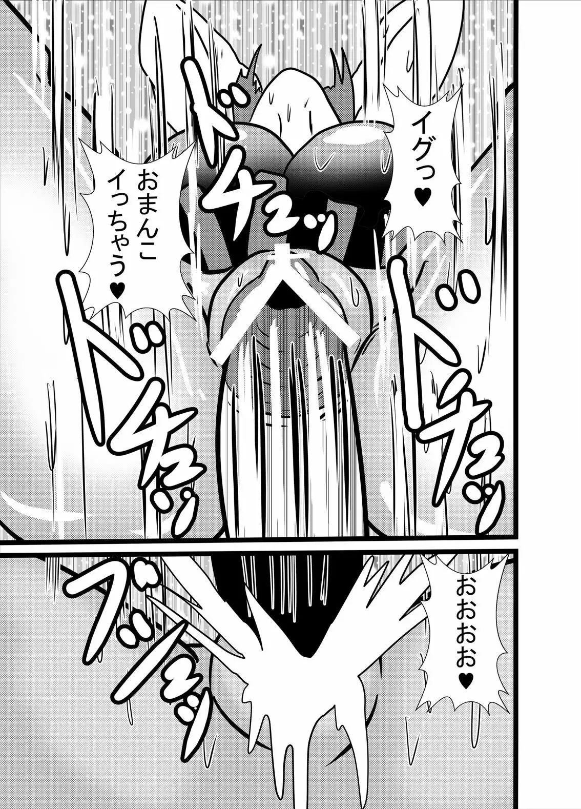 Paizuri Neko Nee-san