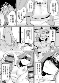 Ibitsu na Kankei