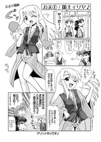[PNO Group] Iriya bun hokan keikaku! 2,3,4 pack [DIGITAL]