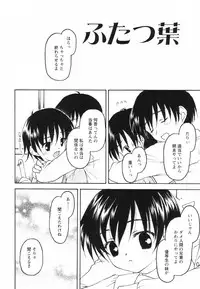 [Kageno Illyss] Tatoeba, Sonna Koto mo Aru Kamo!?