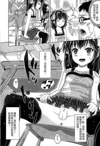 [Kunisaki Kei] Kodomo Datte H Nano [Chinese]