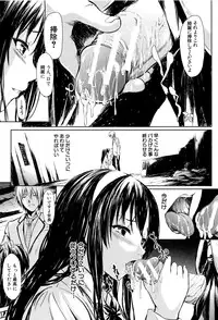 [Shiki Takuto] Boku wa Vibe de Kanojo wa Onaho