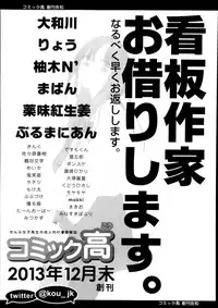 COMIC TENMA 2013-11
