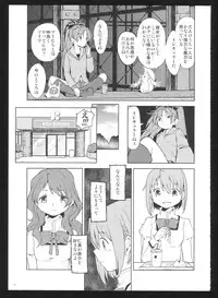 (C86) [Nedaore (Ayane)] Kakoku Shoujo Eroku San (Puella Magi Madoka Magica)