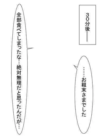 【総集編2】美味しそうな他人妻
