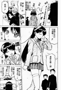 [Kouda Tomohiro] Petit-Roid 3 2 | 機器三淫妹 [Chinese]