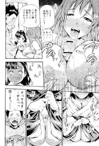 COMIC RiN 2012-02