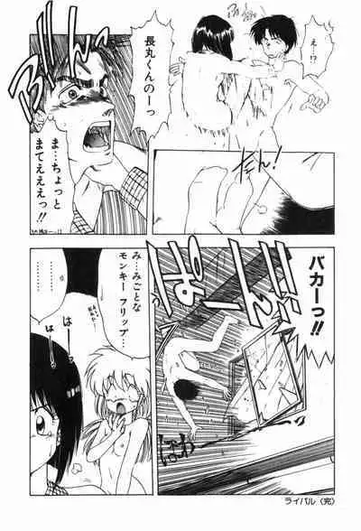 Funi Funi Hanjuku Musume