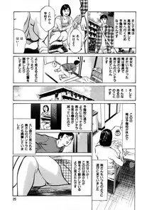 [Hazuki Kaoru] Haiken! Lonely Madame