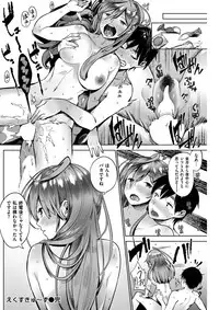 COMIC Shitsurakuten 2017-02 [Digital]