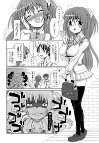 [Dobato] Junai Ijou Rape Miman