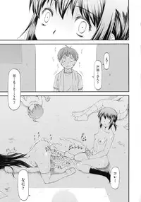 [Nagare Ippon] Junai Collapse