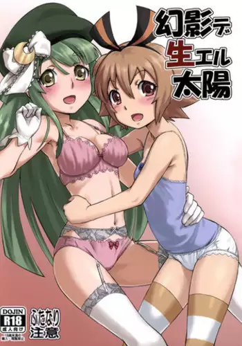 (C87) [YOU2HP (YOU2)] AkaRei☆Operation (Vividred Operation) [Decensored]