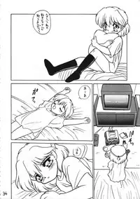 (CR16) [DRIFTas (Various)] Otokonoko Bon 3 + alpha