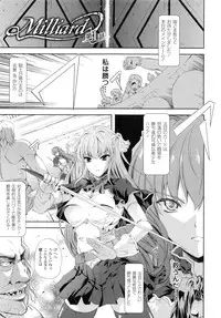 [Nanase Mizuho] Milliard -Reijou Gohoushi Monogatari- + Kakioroshi Illust Card
