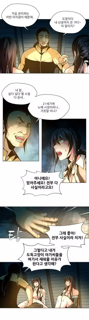 Twin Slaves Ch.1-39
