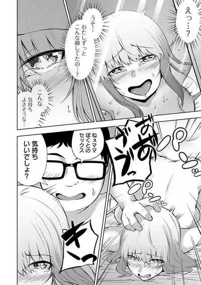 Obore Ecchi
