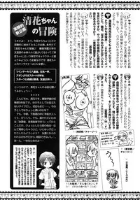 Karyou Gakuen Shotoubu Vol.11
