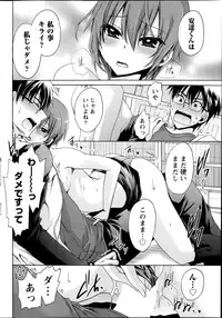 [Shinonome Ryu] Ore to Kanojo to Owaru Sekai Ch. 1-14