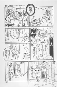 bishoujo syndrome 7