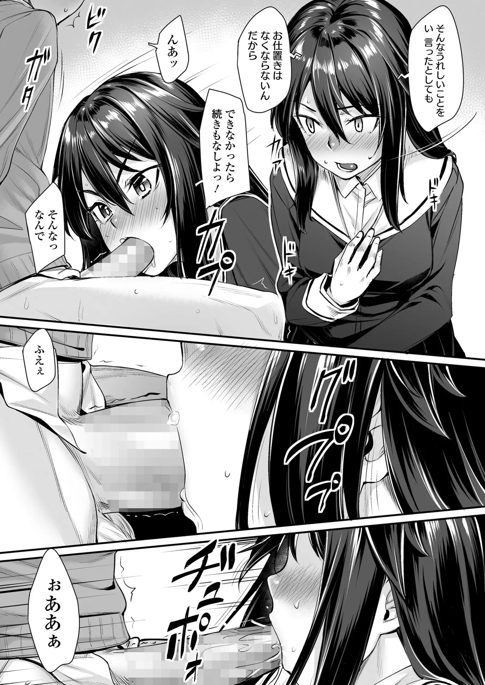 COMIC Koh 2018-01