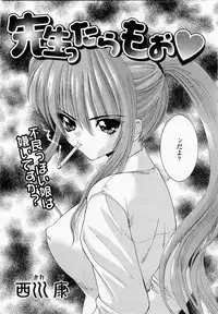 COMIC Momohime 2003-05