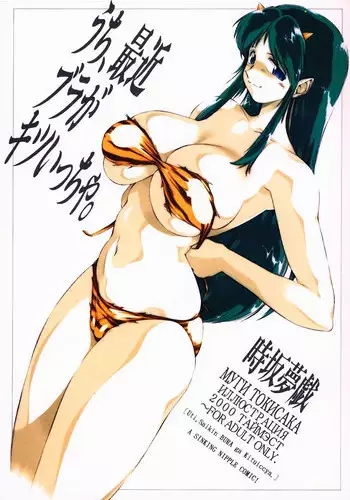 (C54) [TIMEST (Mugi Tokisaka)] Ookii no..! (Vampire Savior / Darkstalkers)