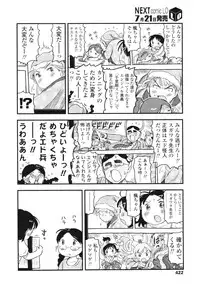 COMIC LO 2012-08 Vol. 101