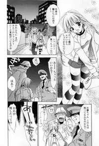 [Unite Souji] Mune niwa Koniro Ribbon