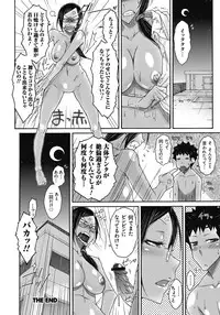 [ISORASHI] ITAZURA ♀ TEMANCHO [Digital]