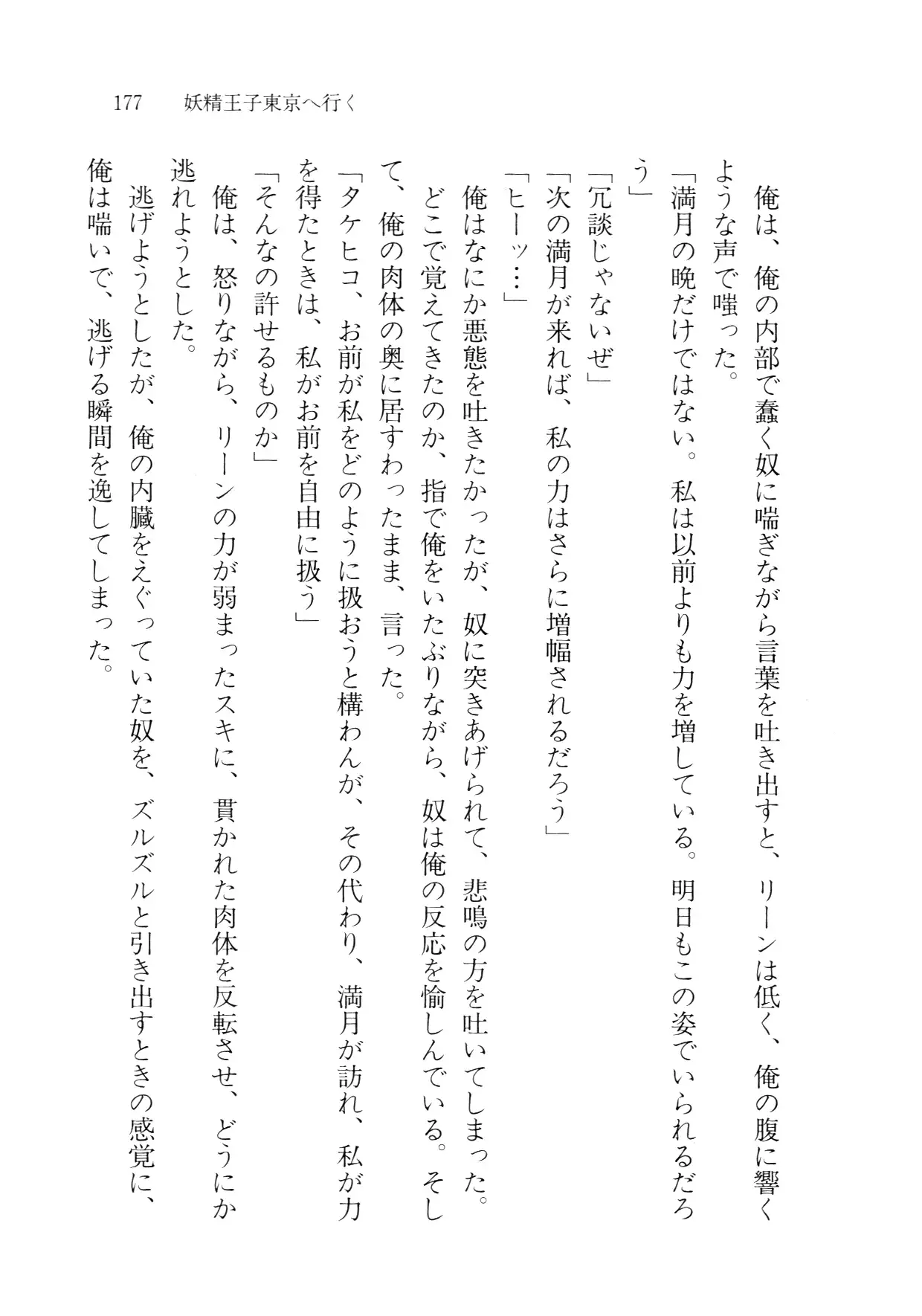 Cream na Boku
