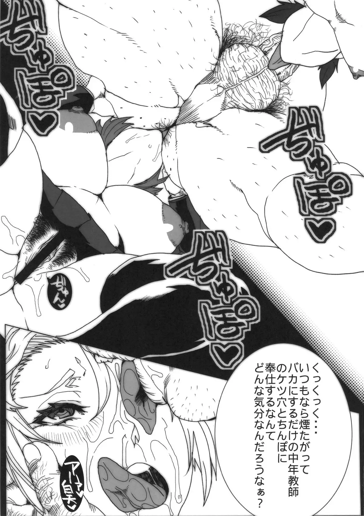 Dorobuchi Sensei no Saimin Technics