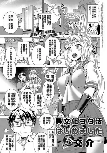 [Kousuke] Meshimase Akumakko Sakyura (COMIC Anthurium 2016-06) [Chinese] [查爾斯個人漢化] [Digital]
