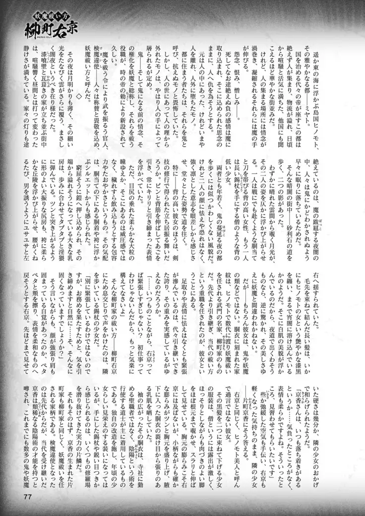 2D Dream Magazine 2019-02 Vol. 104