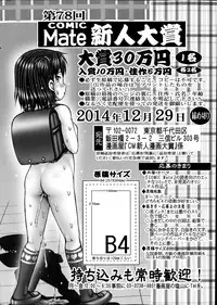 COMIC Mate 2014-12