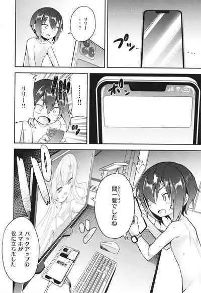 Hatsukoi Crisis