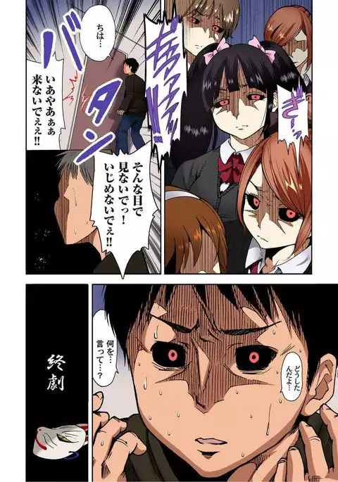 Kichiku Bishoujo Kari ~Kindan no Fukushuu 1-4