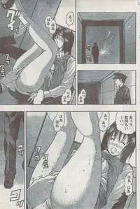 Monthly Vitaman 2008-03