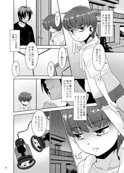 Nemuke o Tanin ni Utsusu Teido no Nouryoku. II