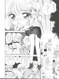 (CR29) [Mystic Chord (Gyro Amarume)] I SPY ~HY SPY Kanketsuhen~ (Cardcaptor Sakura)