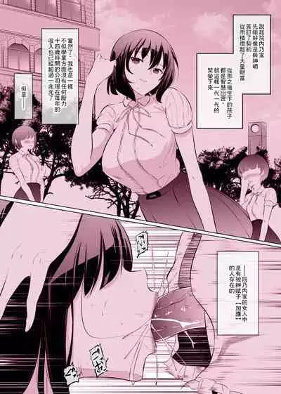 Ojou-sama no Morning Routine