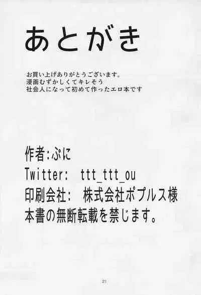 (#Nijisousaku 6) [Tonyu Nabe (Puni)] Ero Warawa (Rindou Mikoto)